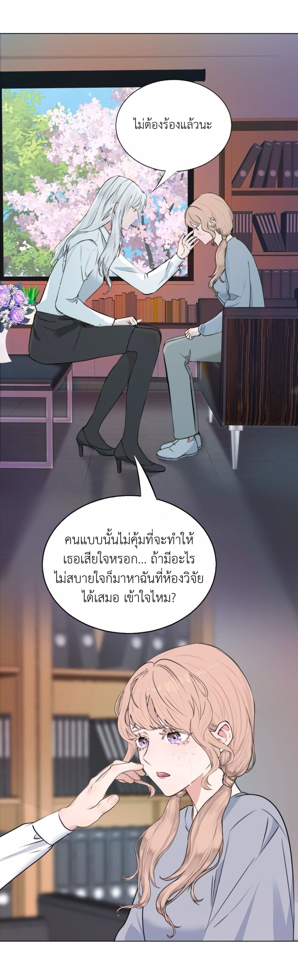Manipulate My Heart page 2