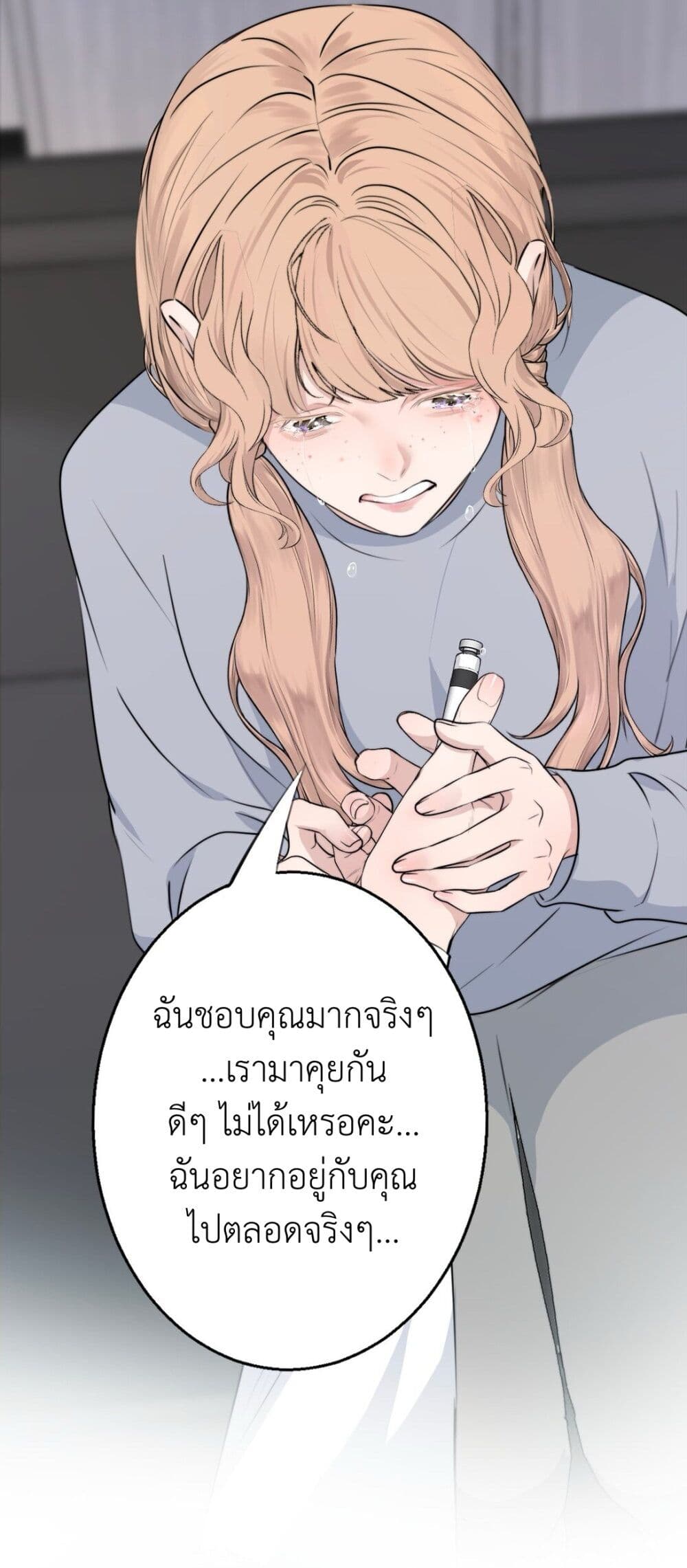 Manipulate My Heart page 10