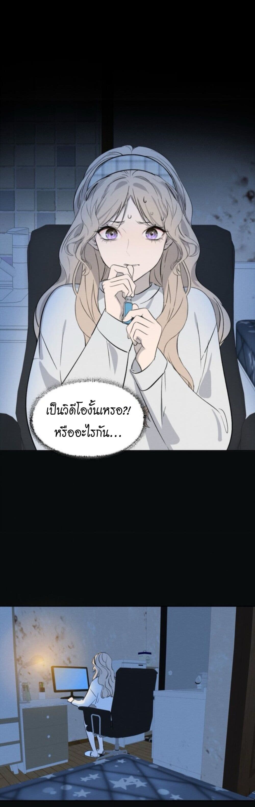 Manipulate My Heart page 5