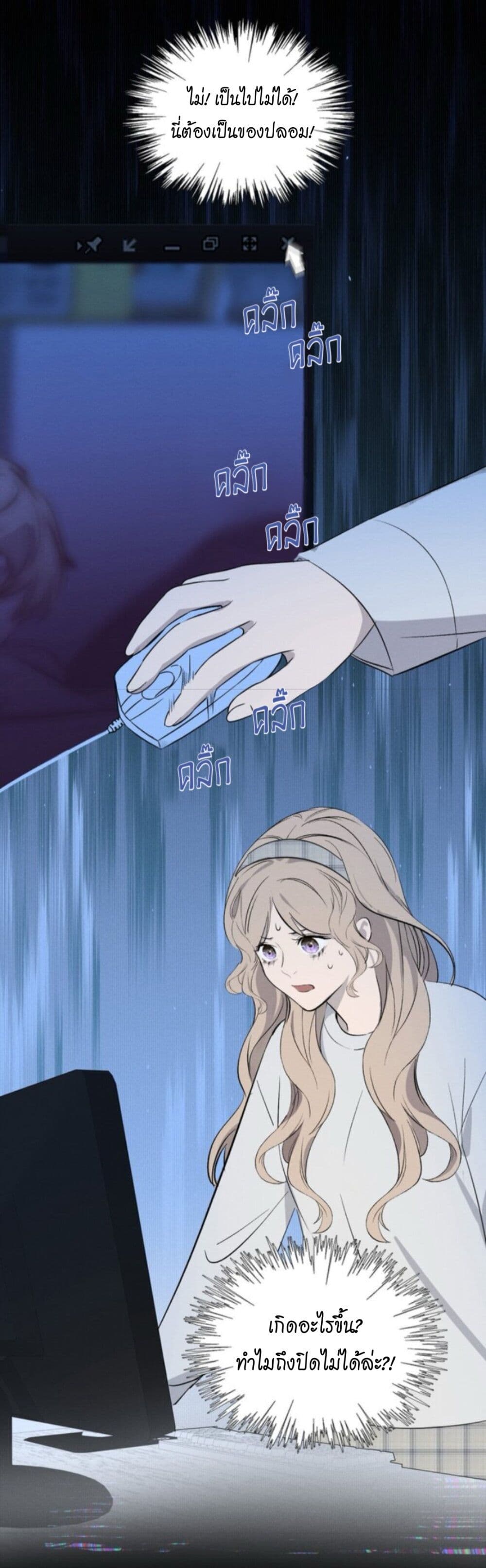 Manipulate My Heart page 8
