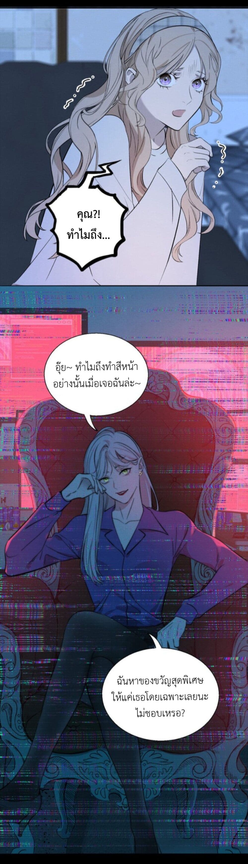 Manipulate My Heart page 10