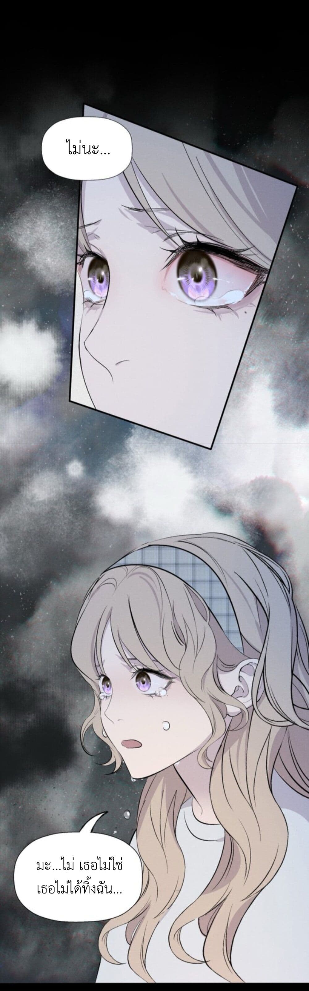 Manipulate My Heart page 12