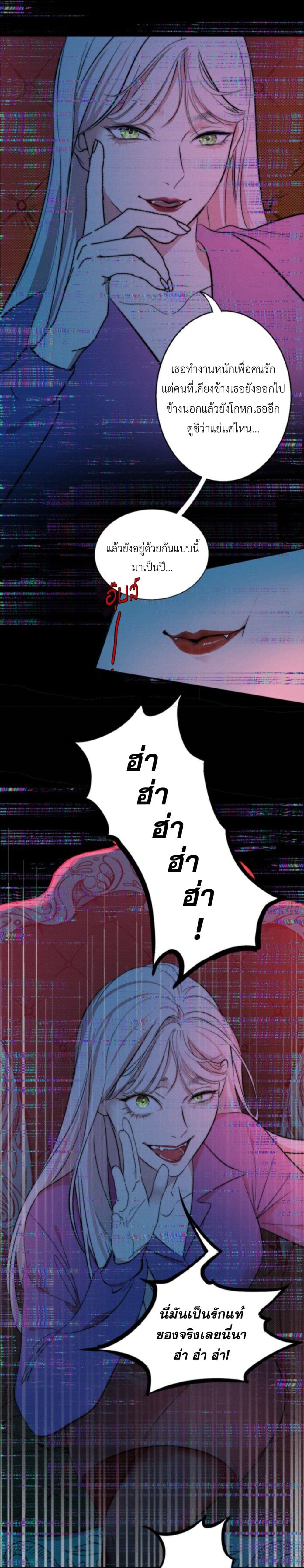 Manipulate My Heart page 13