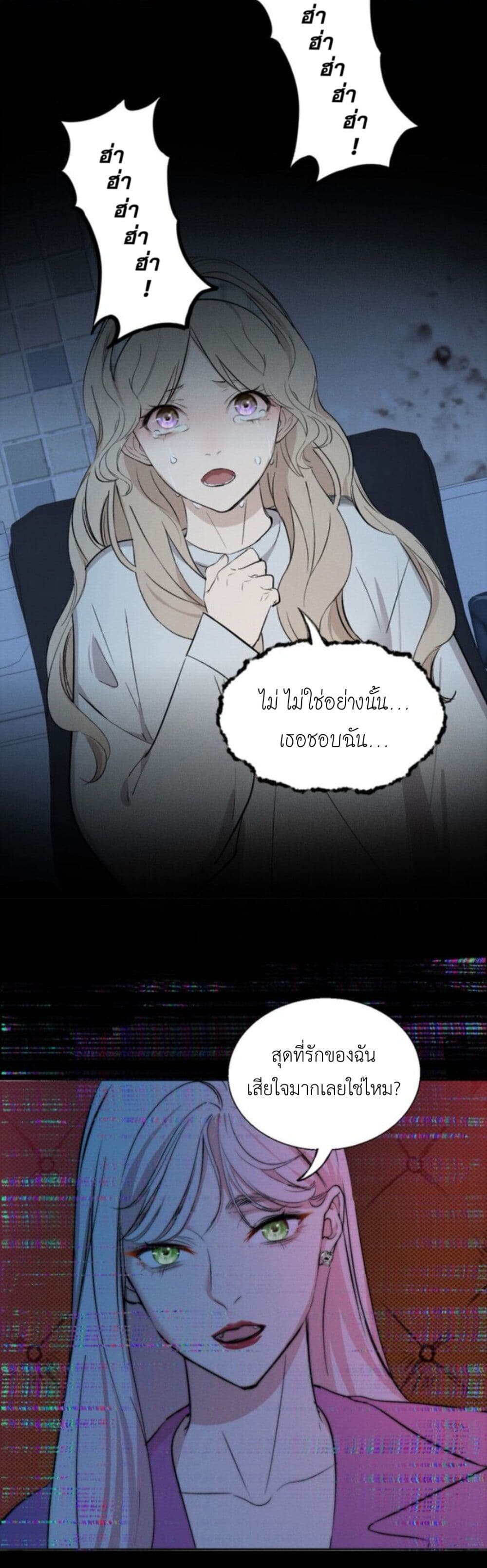 Manipulate My Heart page 14