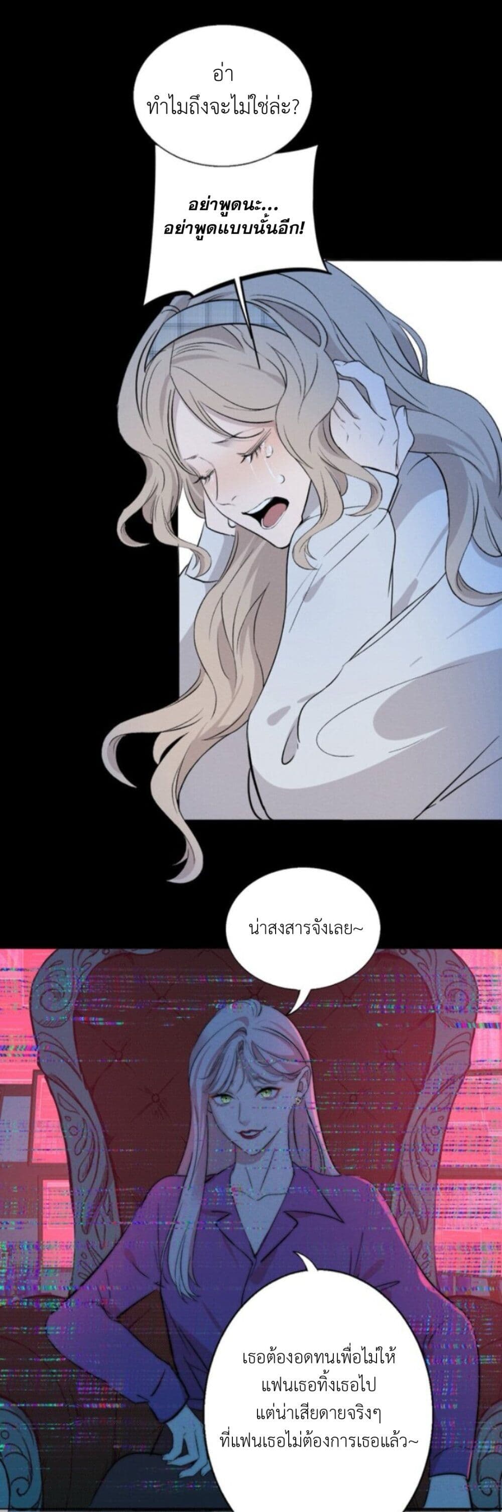 Manipulate My Heart page 16