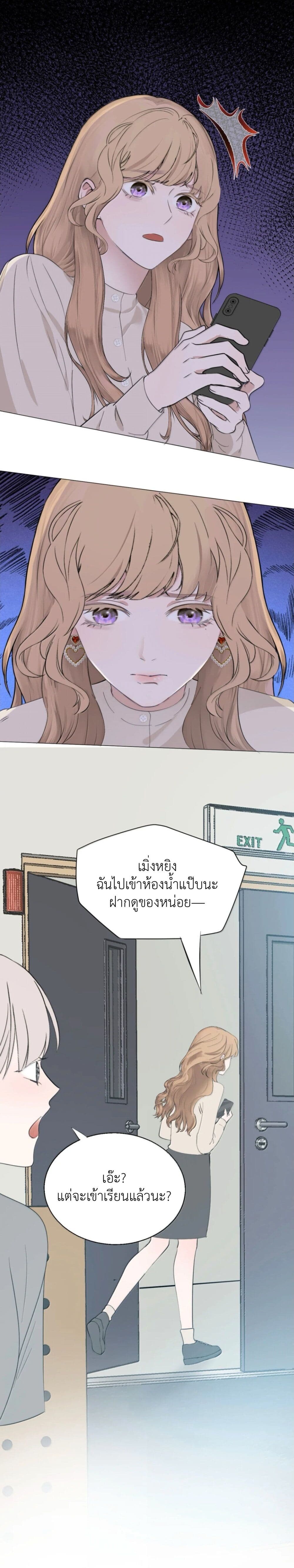 Manipulate My Heart page 5
