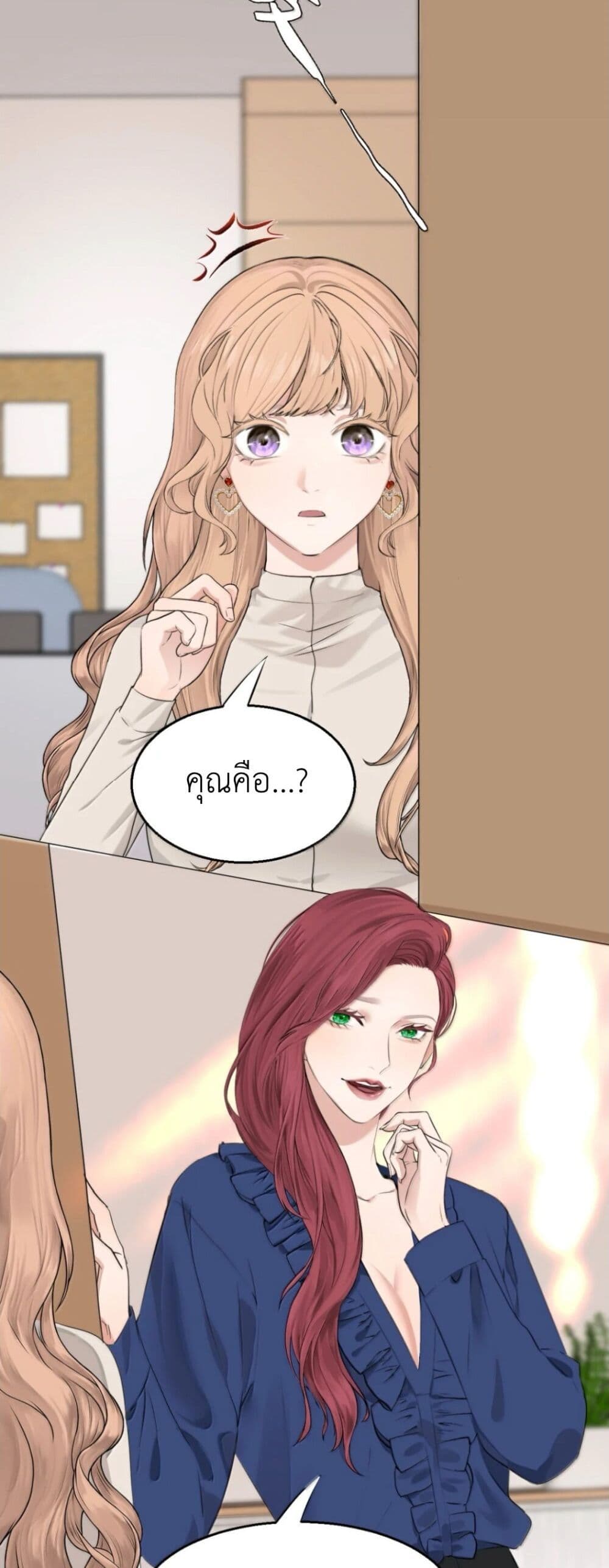 Manipulate My Heart page 3