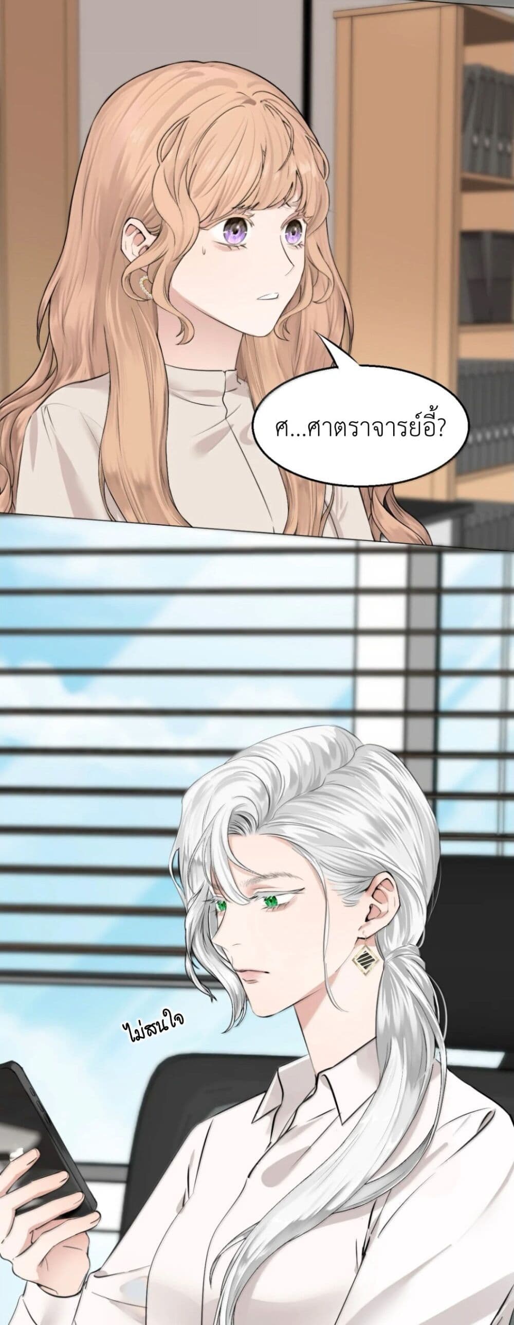 Manipulate My Heart page 6