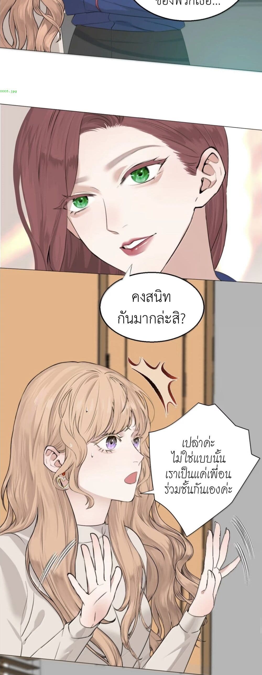 Manipulate My Heart page 10