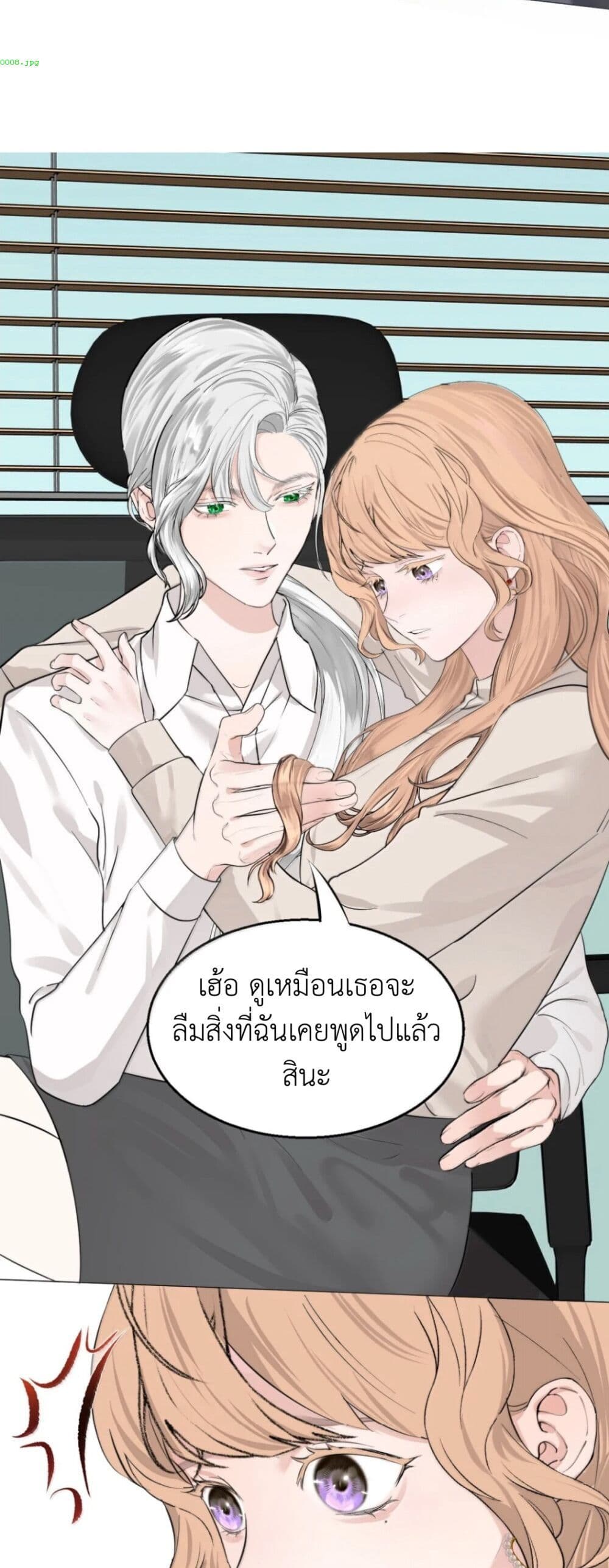Manipulate My Heart page 19