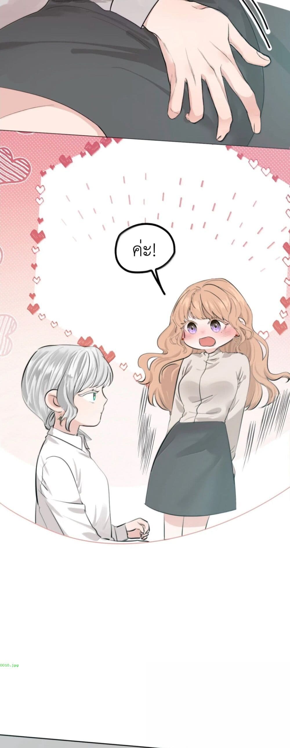 Manipulate My Heart page 24
