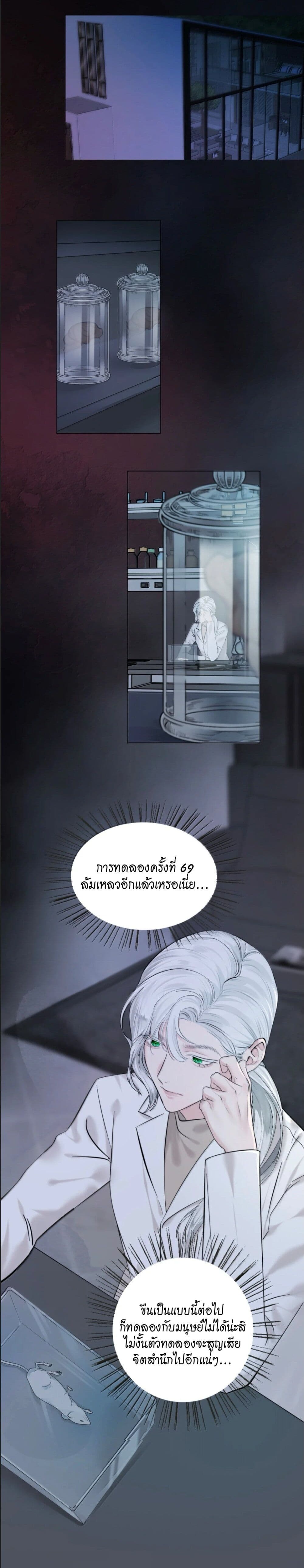 Manipulate My Heart page 1