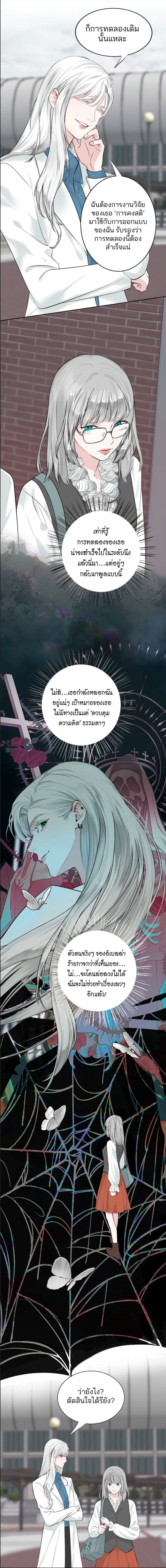 Manipulate My Heart page 9
