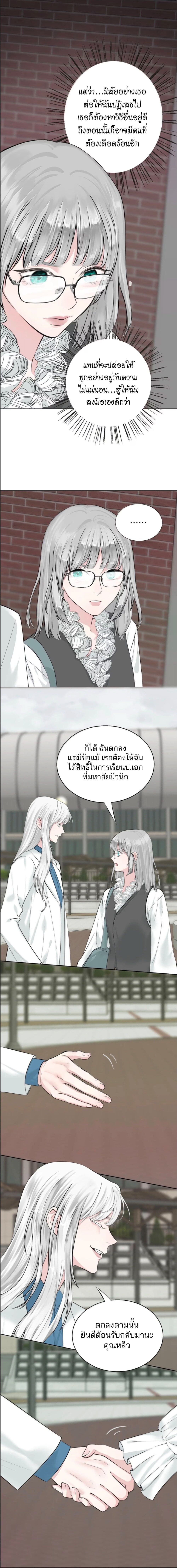 Manipulate My Heart page 10