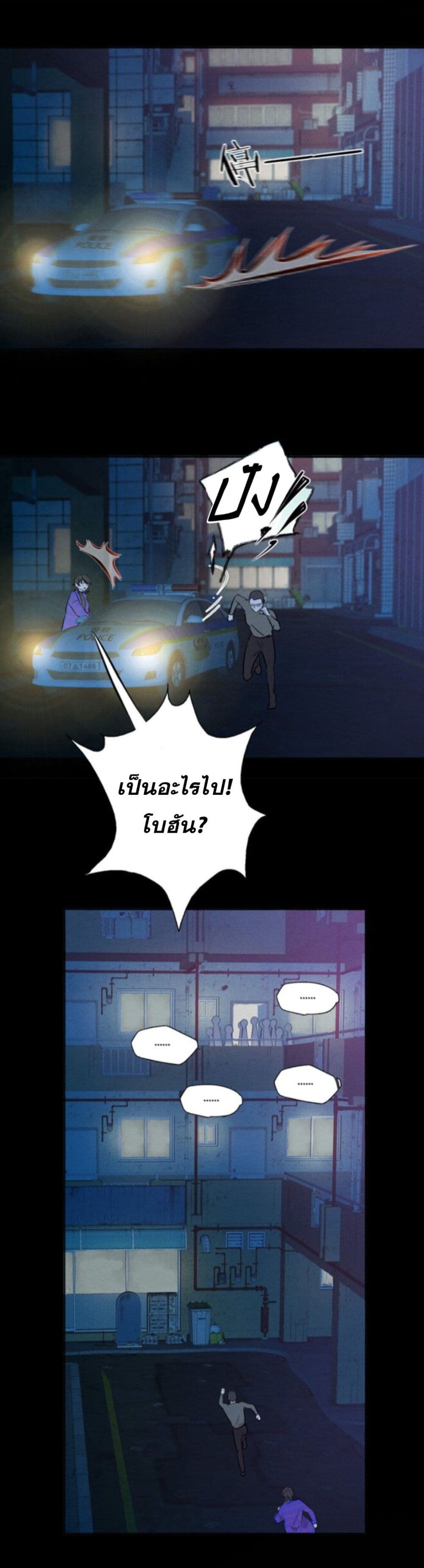 Manipulate My Heart page 4