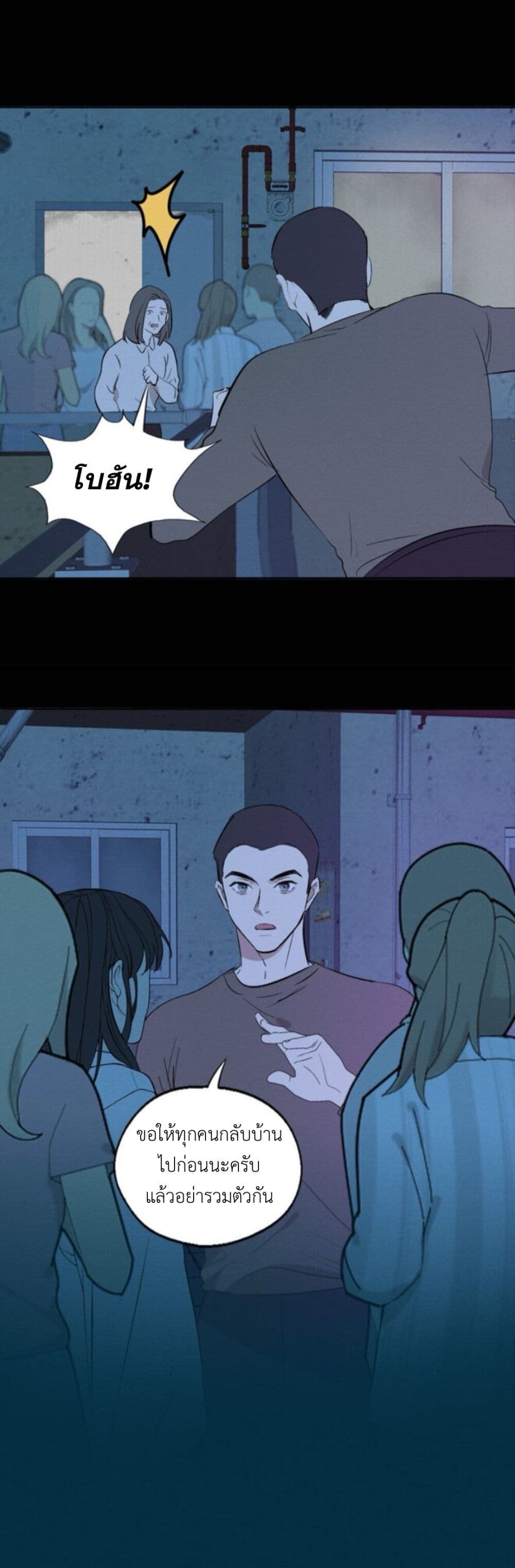 Manipulate My Heart page 6