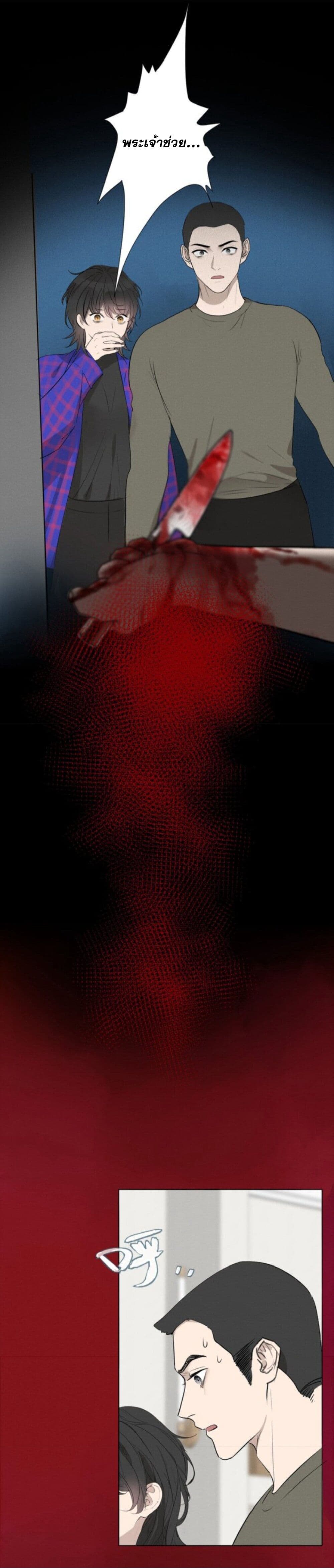 Manipulate My Heart page 10