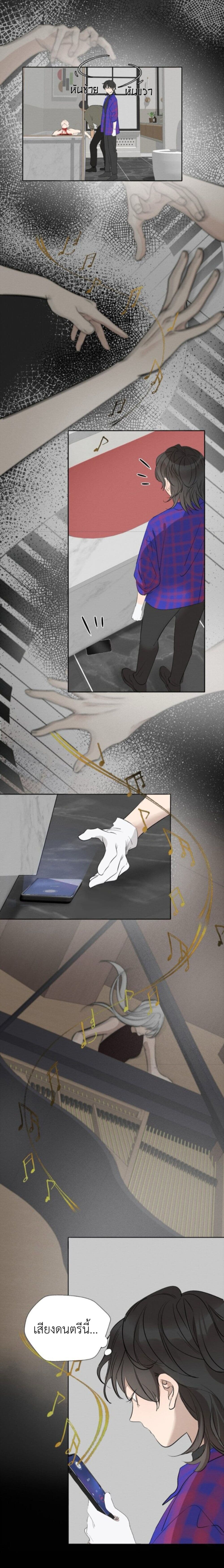 Manipulate My Heart page 14