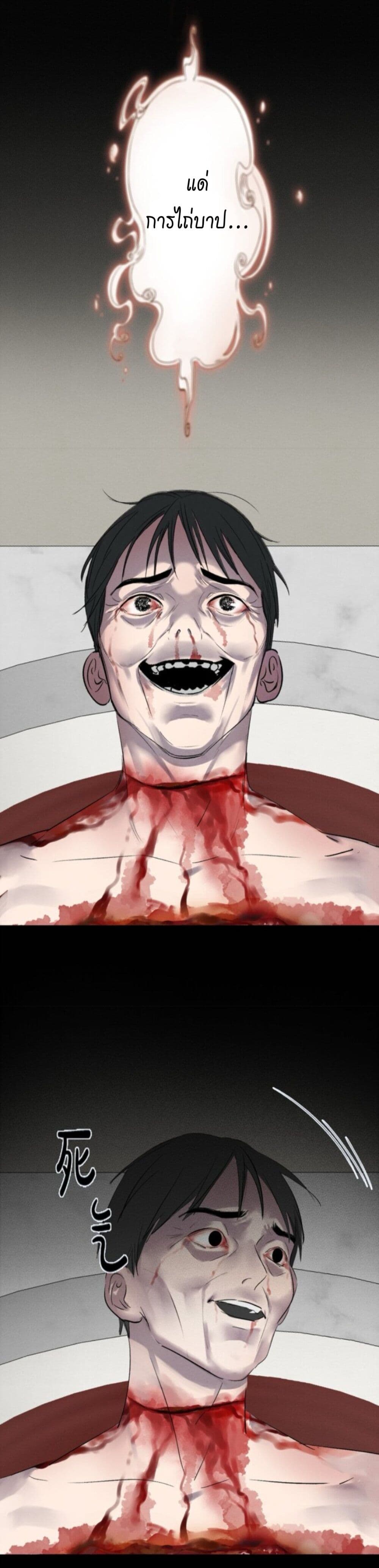 Manipulate My Heart page 20