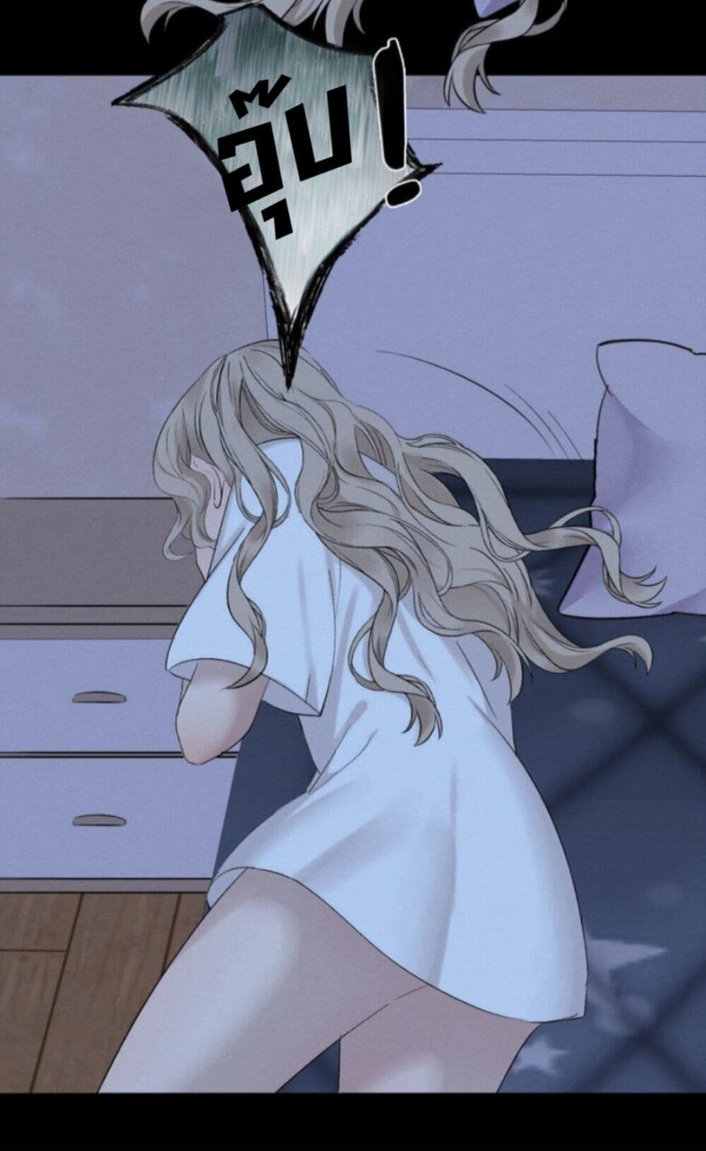 Manipulate My Heart page 7