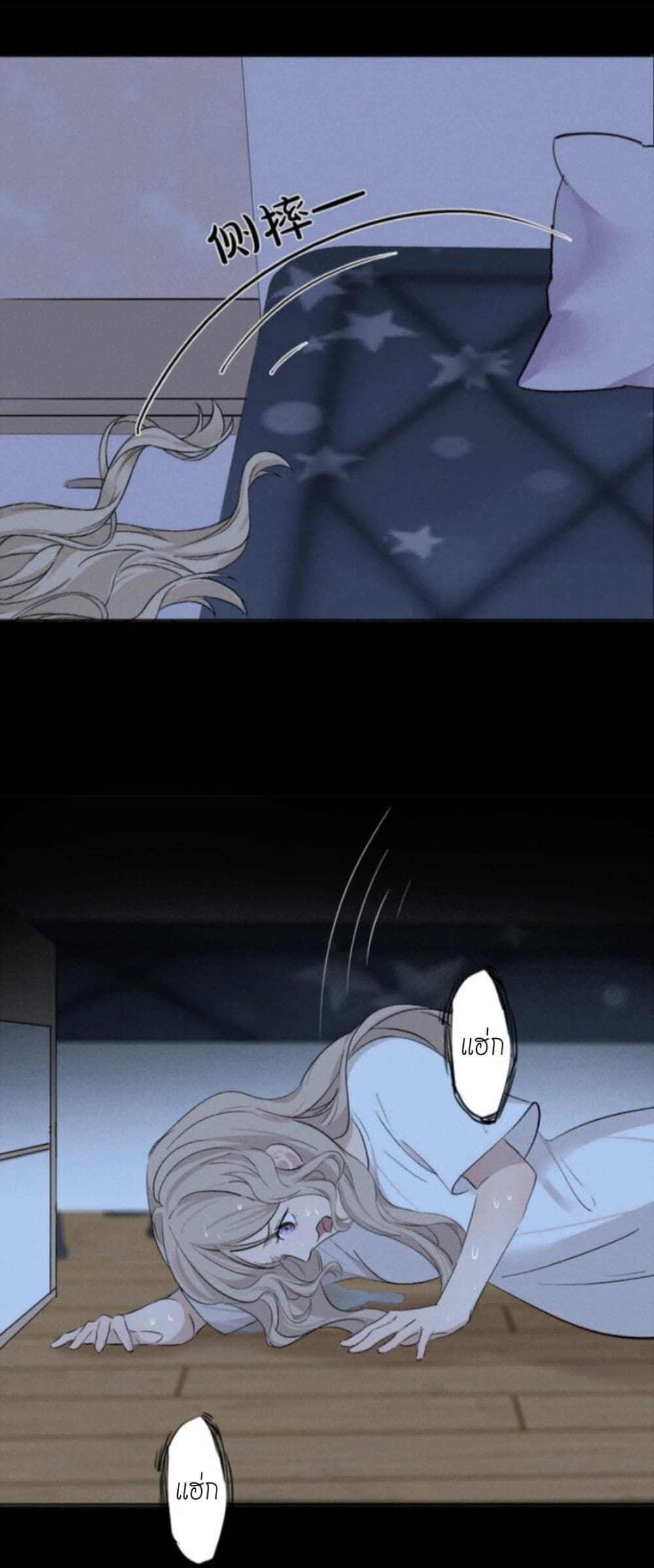 Manipulate My Heart page 8