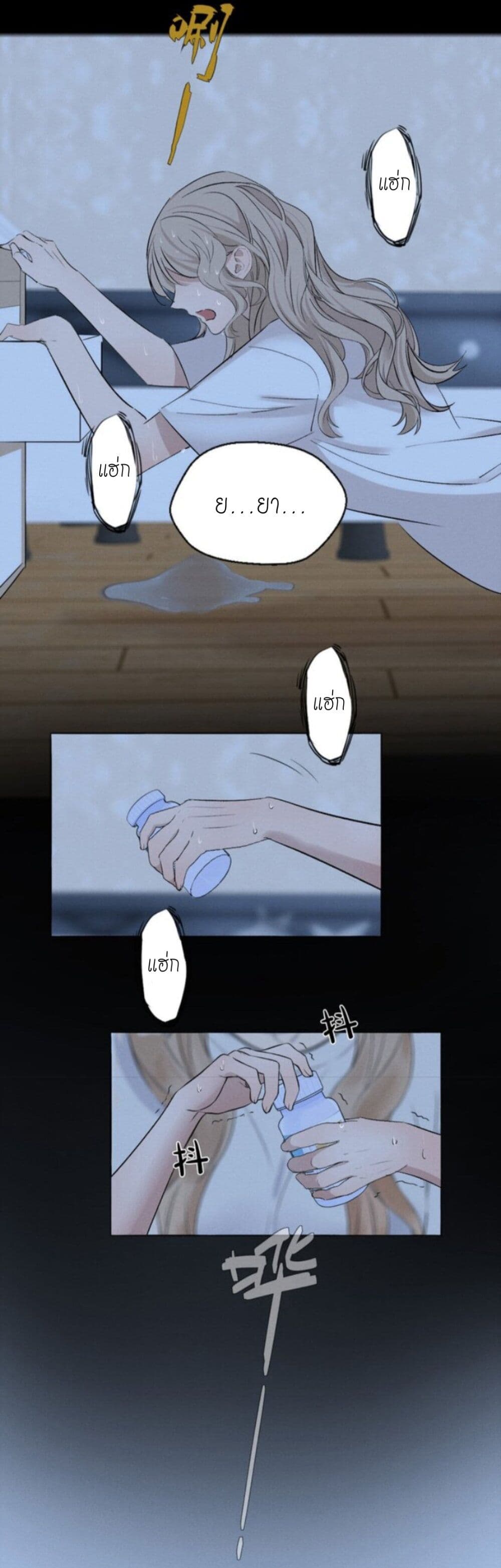Manipulate My Heart page 9