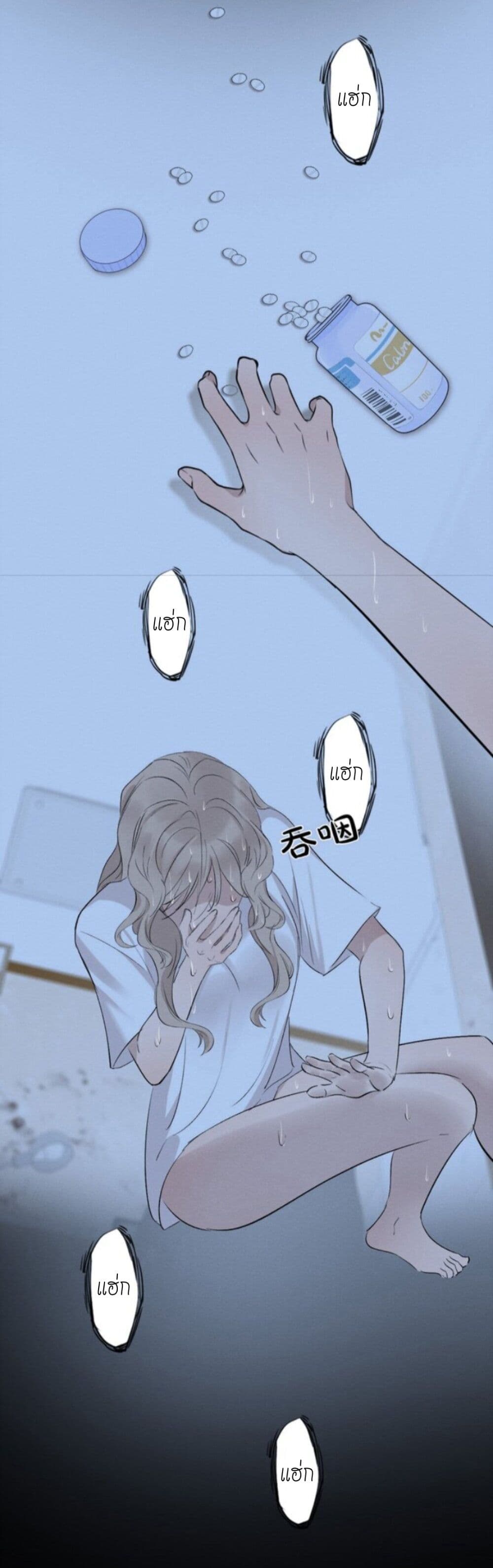 Manipulate My Heart page 10