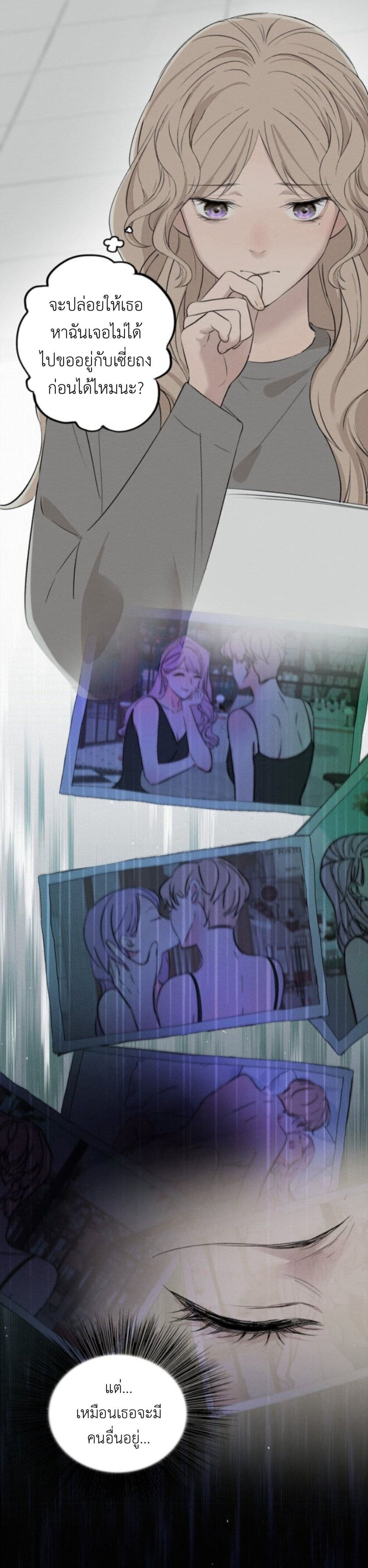 Manipulate My Heart page 14