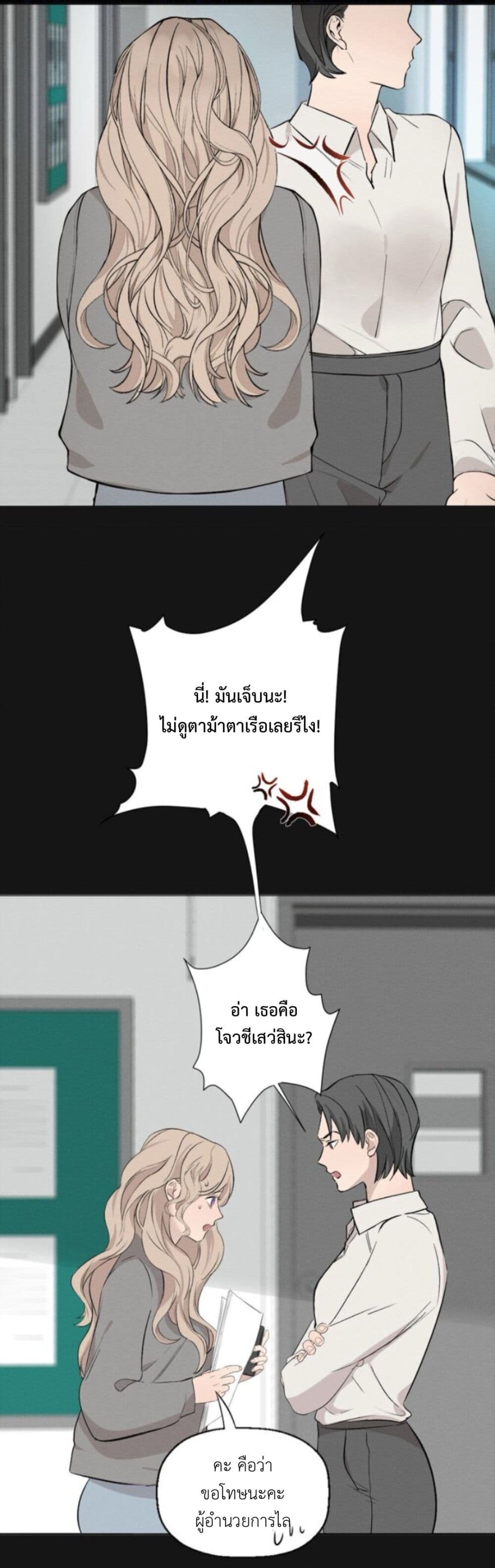 Manipulate My Heart page 15
