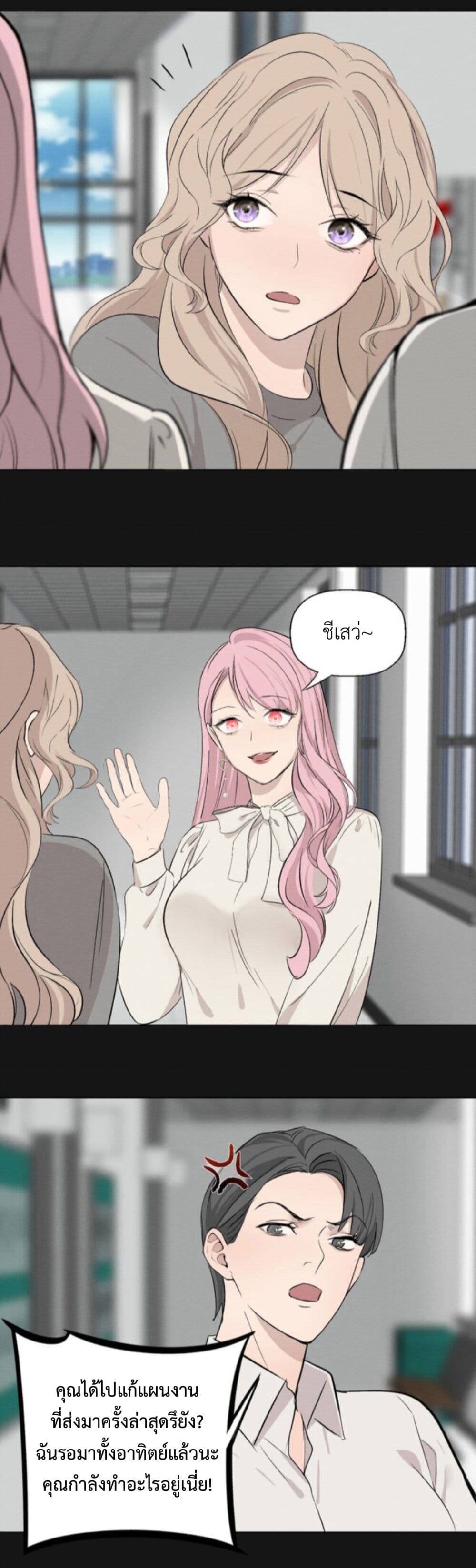 Manipulate My Heart page 16