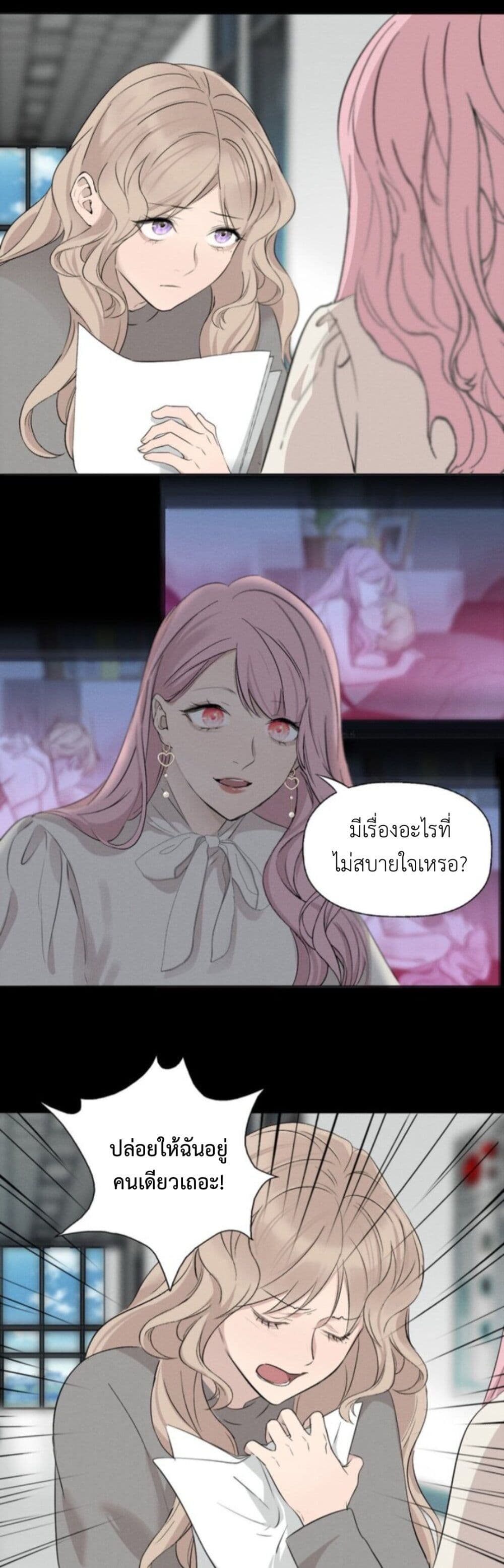 Manipulate My Heart page 21