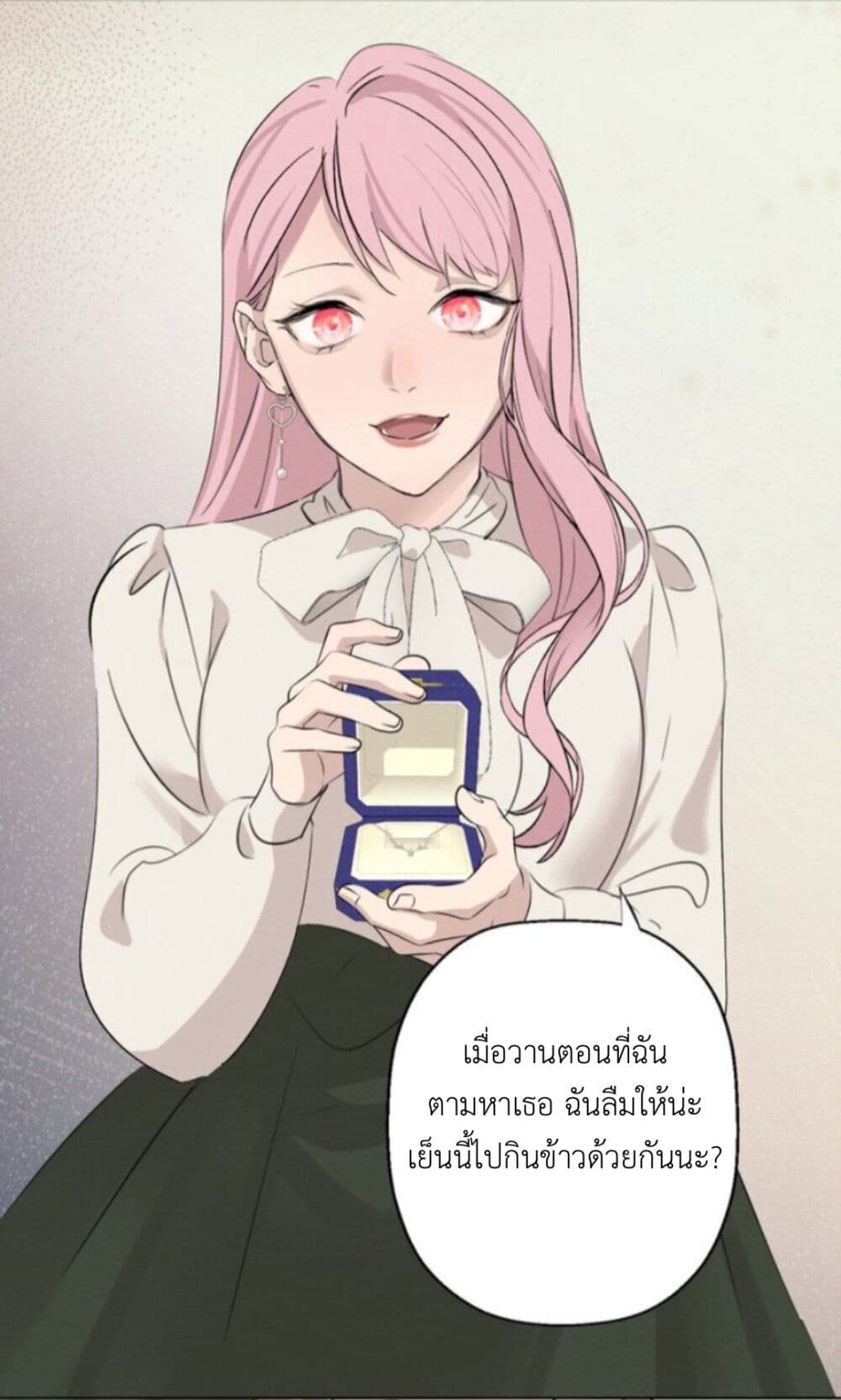 Manipulate My Heart page 24