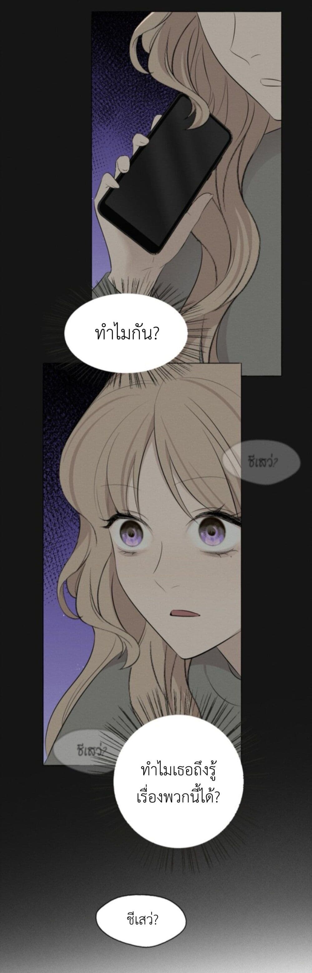 Manipulate My Heart page 5