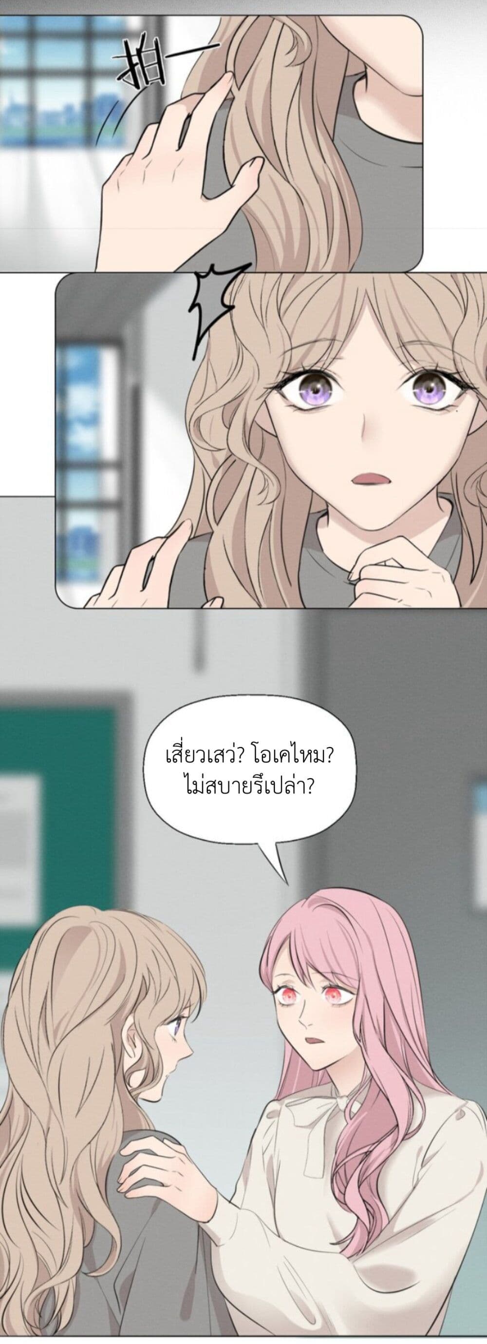 Manipulate My Heart page 6