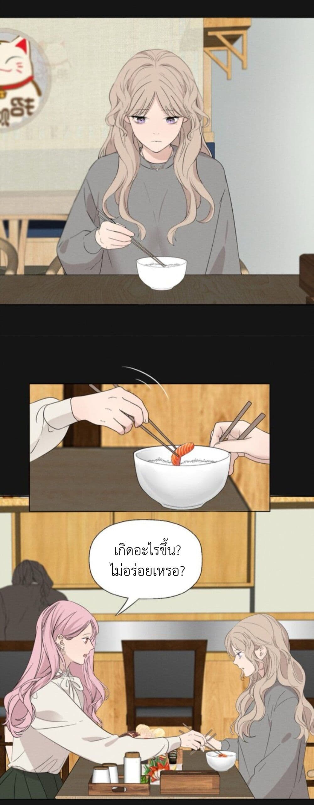 Manipulate My Heart page 11