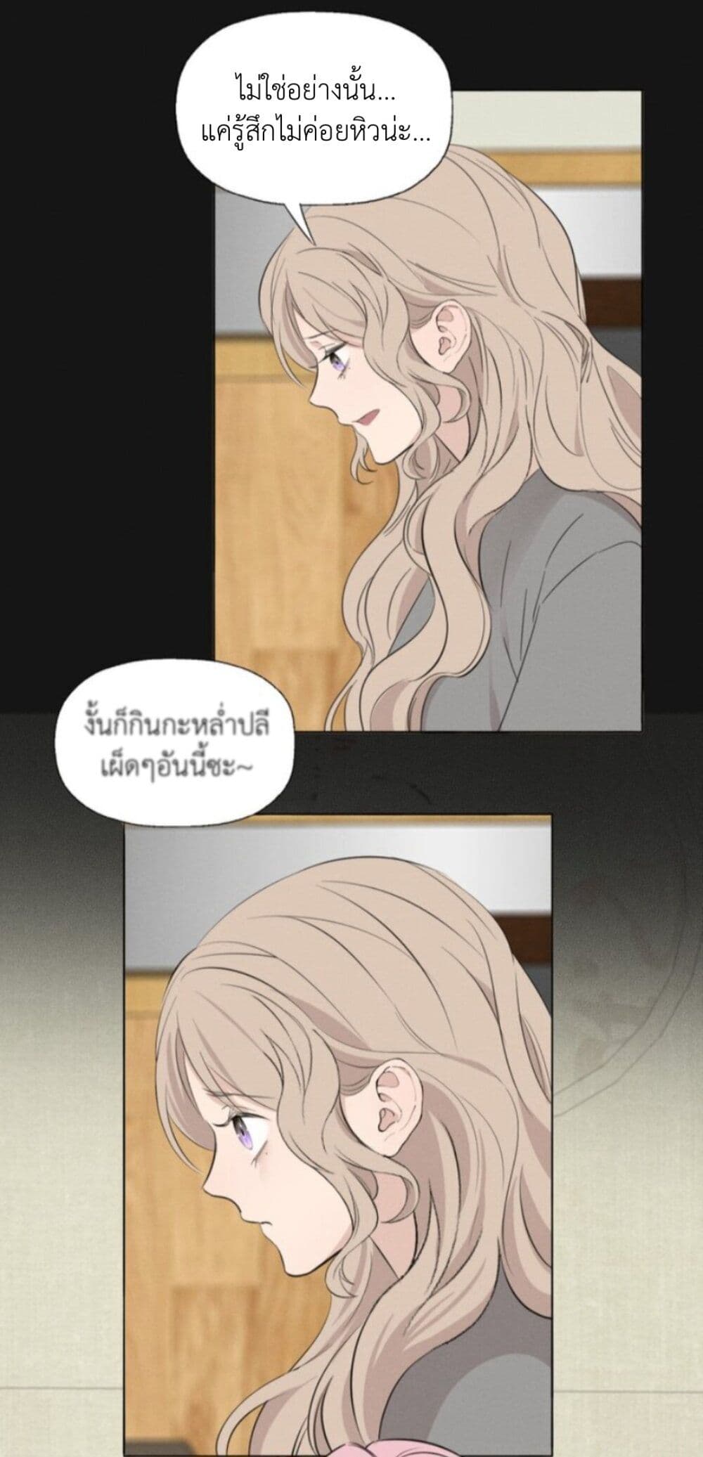 Manipulate My Heart page 12