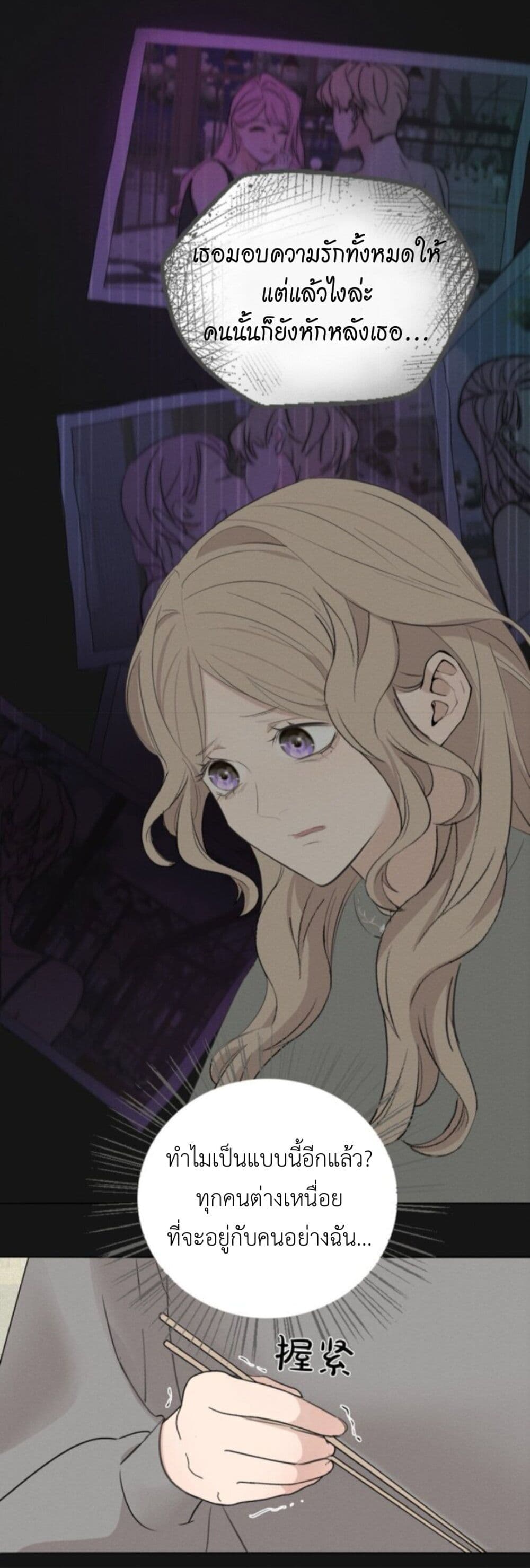 Manipulate My Heart page 14