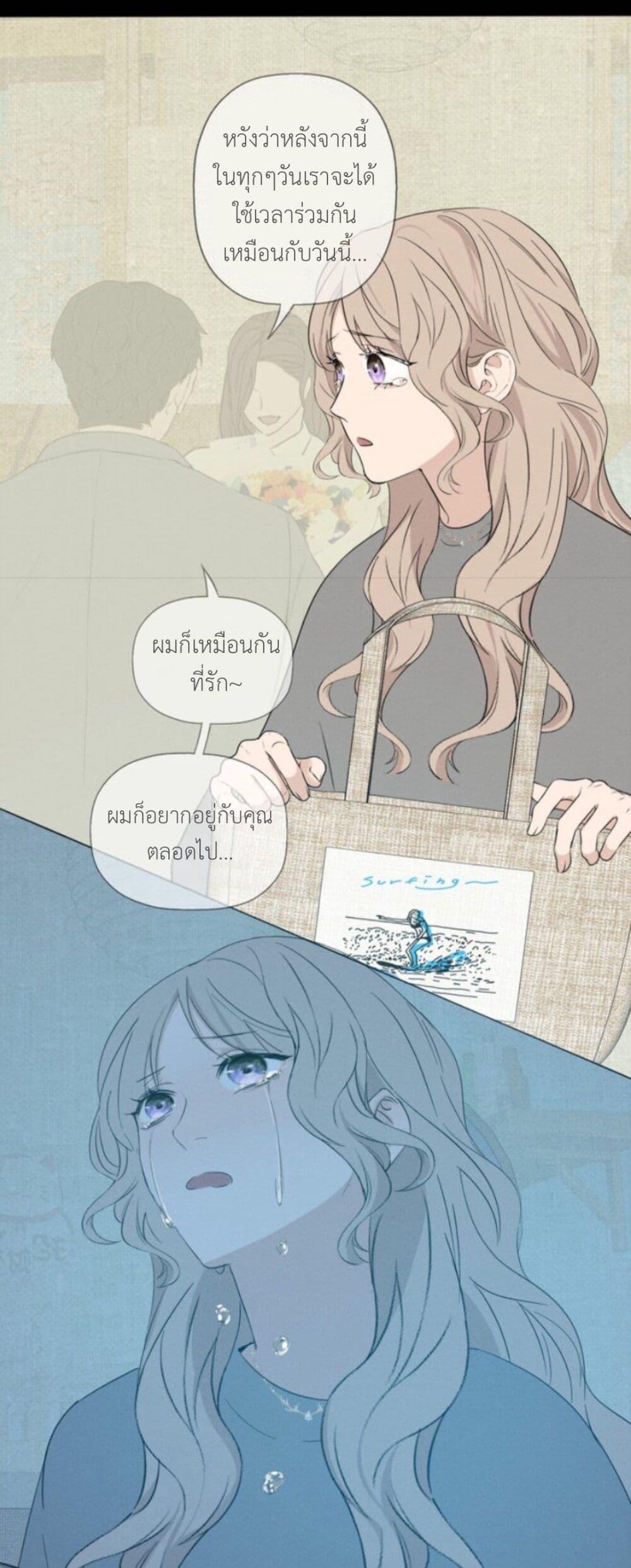 Manipulate My Heart page 23