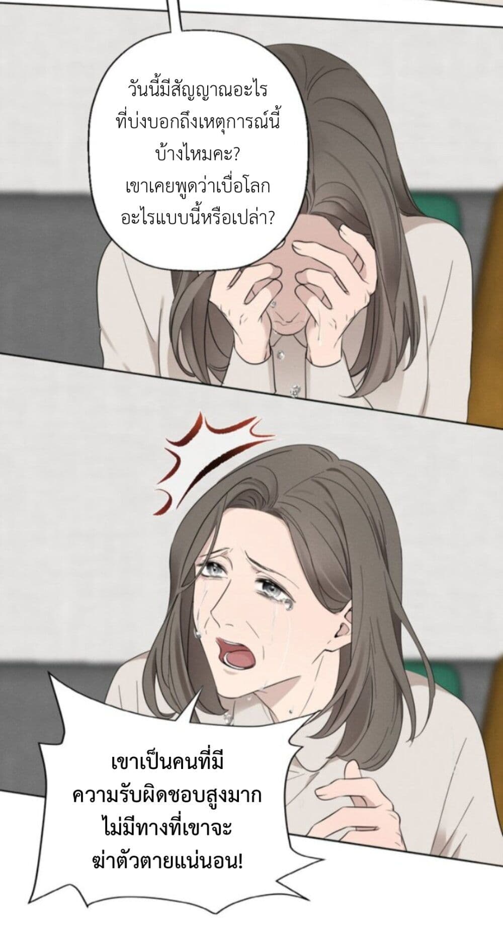Manipulate My Heart page 10