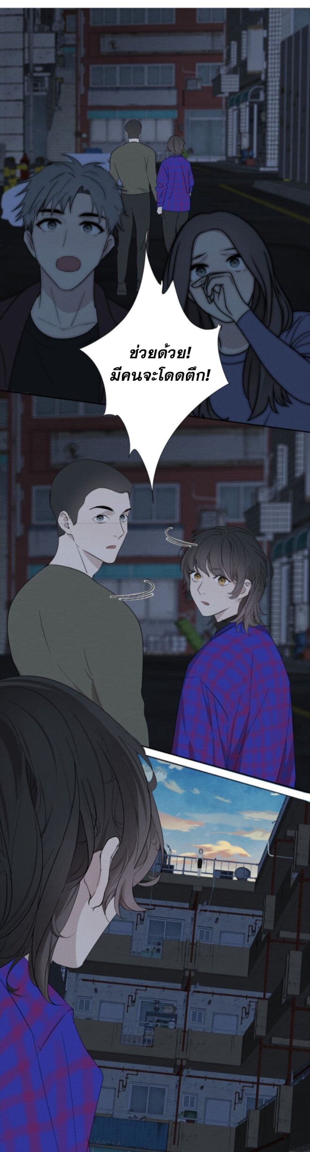 Manipulate My Heart page 19