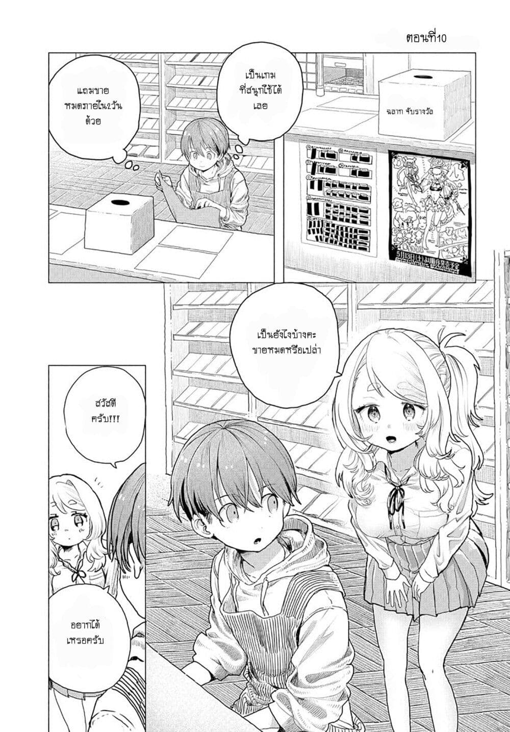 Mankitsu Shitai Jouren-san page 1