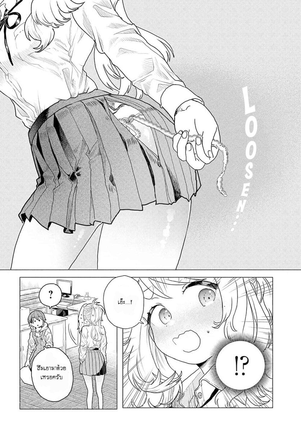 Mankitsu Shitai Jouren-san page 4