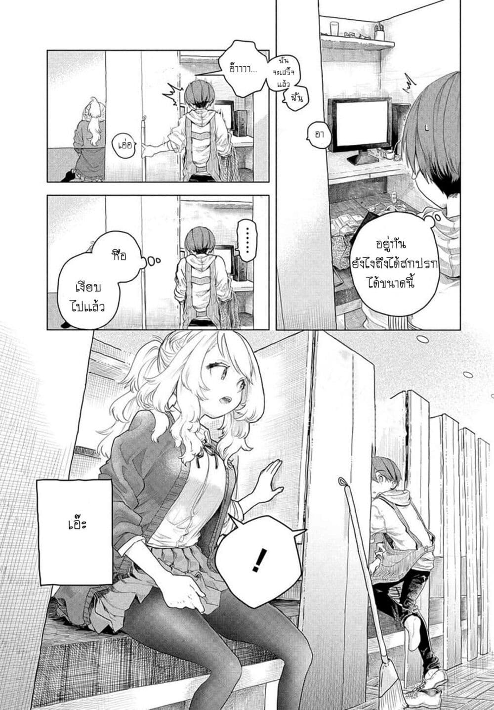 Mankitsu Shitai Jouren-san page 3