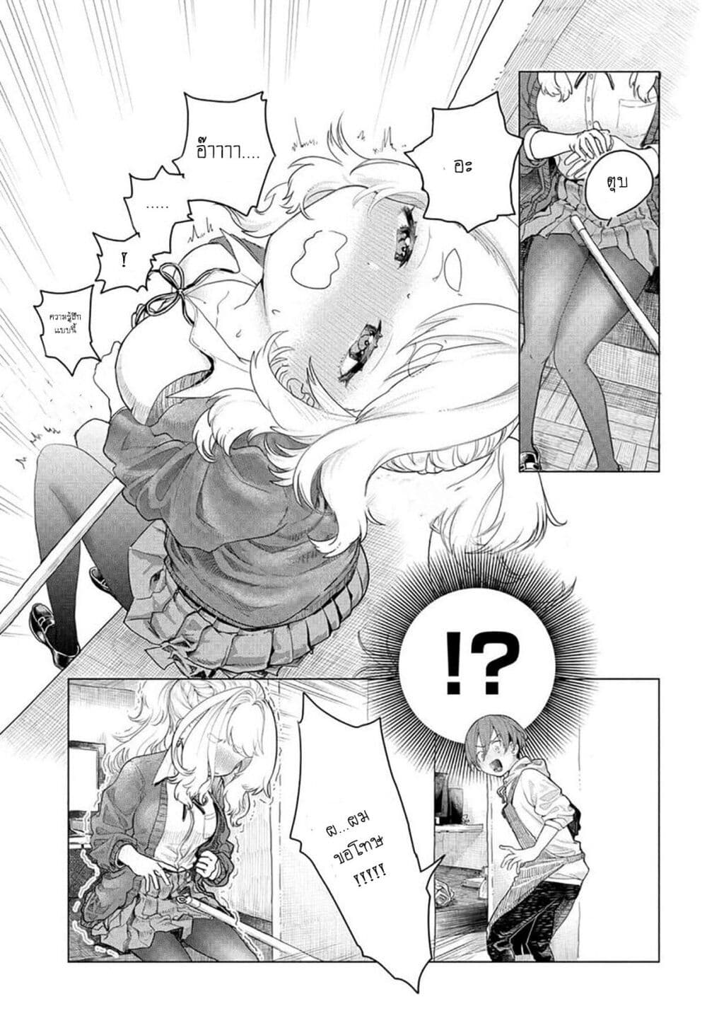 Mankitsu Shitai Jouren-san page 5