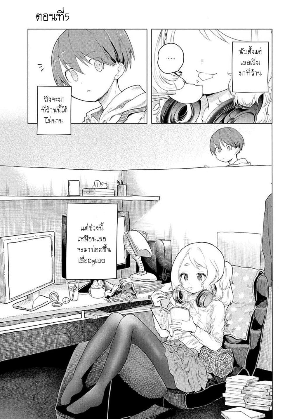 Mankitsu Shitai Jouren-san page 1