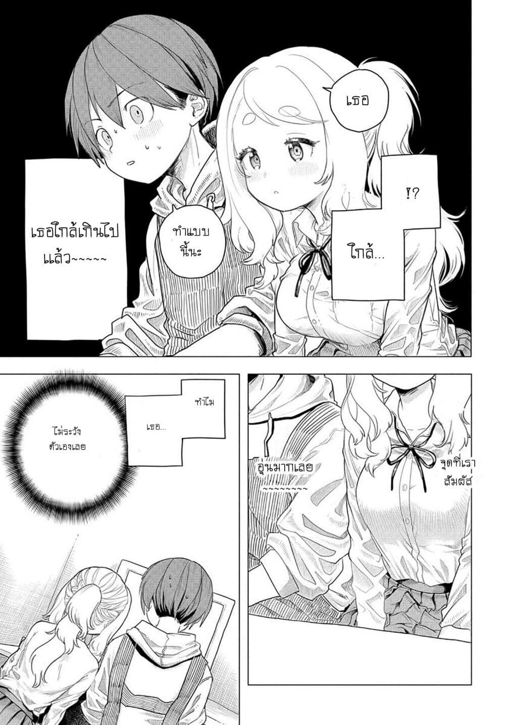 Mankitsu Shitai Jouren-san page 5