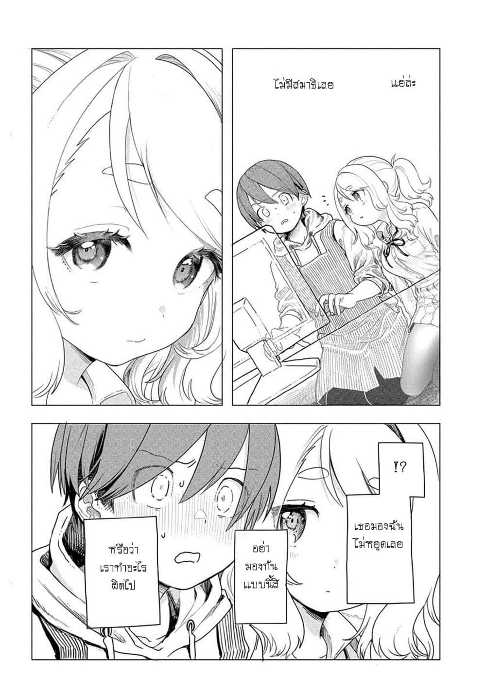 Mankitsu Shitai Jouren-san page 6