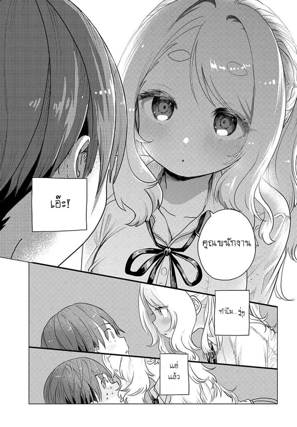 Mankitsu Shitai Jouren-san page 7