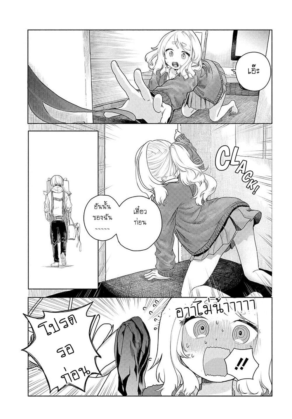 Mankitsu Shitai Jouren-san page 3