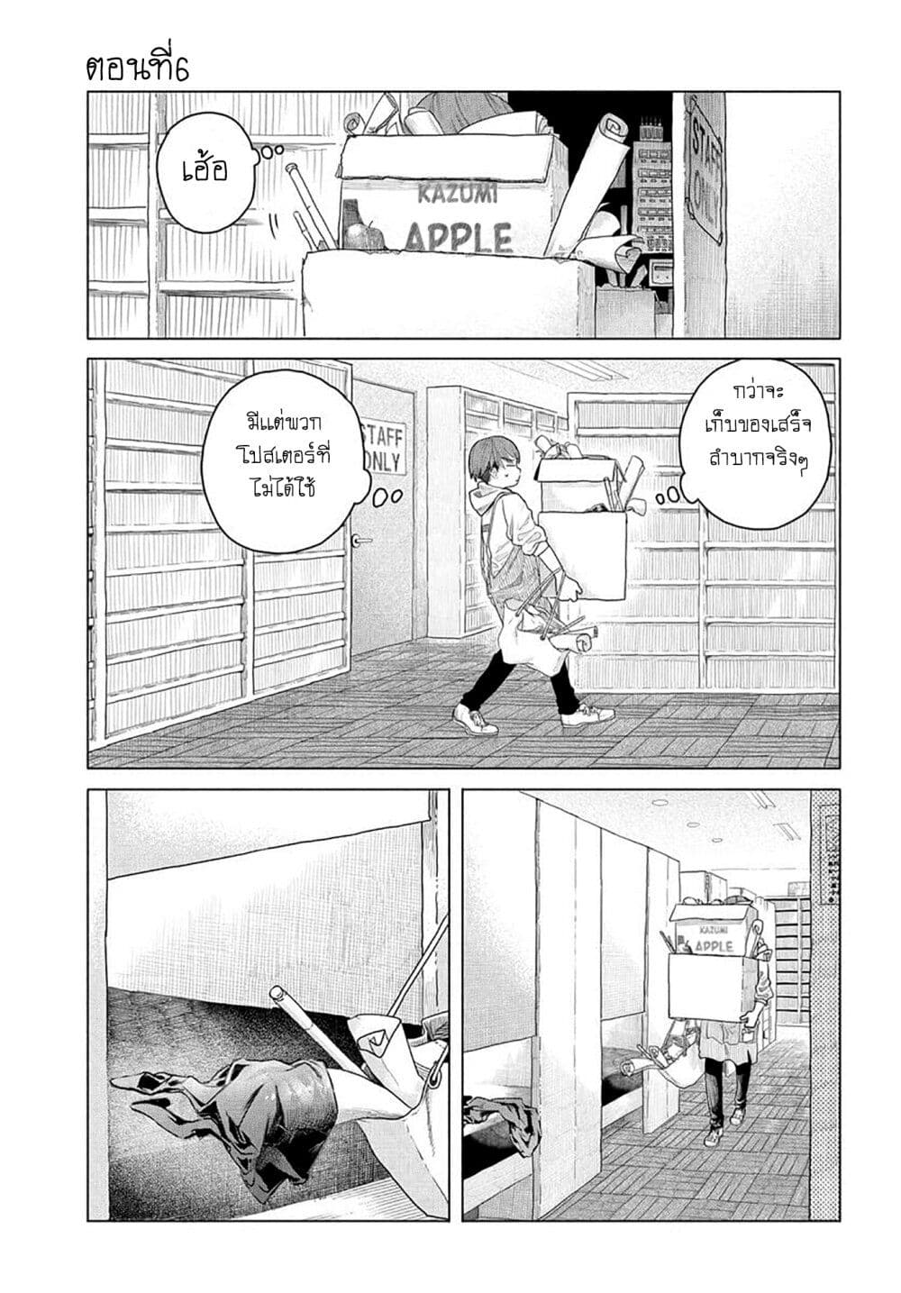 Mankitsu Shitai Jouren-san page 1